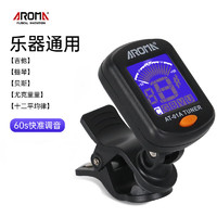 AROMA 阿诺玛 吉他调音器木吉他尤克里里古典电子调音表校音器AT-01A黑色