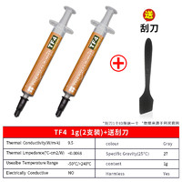 利民 TF4 1g【2支装】