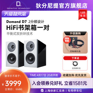 marantz 马兰士 D.T/狄分尼提D7发烧书架箱+天龙HiFi功放黑胶唱机音响套装家用