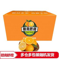 天乐优选赣南脐橙江西橙子新鲜水果 带箱10斤净重9斤小果
