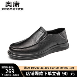 AOKANG 奥康 商务休闲羊皮鞋 T223214111