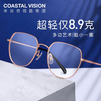 镜宴（COASTAL VISION） 超轻钛架镜框男女不规则时尚潮流休闲光学近视眼镜架CVF4023 粉金色 镜框