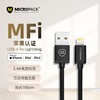 迈可派克MICROPACK Apple苹果数据线MFi认证 iphone14 13 iPad 通用 黑色100cm-MFi苹果认证