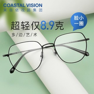 镜宴（COASTAL VISION） 超轻钛架镜框男女不规则时尚潮流休闲光学近视眼镜架CVF4023 黑色 镜框+镜宴1.74高清镜片（800度以内）