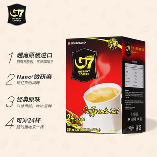 G7 COFFEE 三合一 速溶咖啡 384g