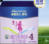Friso 美素佳儿 源悦系列 儿童配方奶粉 4段 1200g
