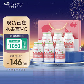 Nature's Bay 天然博士 针叶樱桃维生素C压片糖果180片