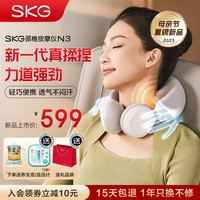 SKG颈椎按摩器颈部按摩仪肩颈脖子U型揉捏按摩枕热敷护颈仪生日母亲节520情人节礼物送妈妈男女友礼品 N3 系列新1代