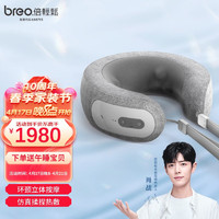 breo 倍轻松 按摩器iNeck3pro 按摩仪