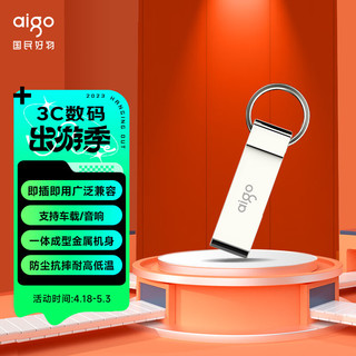 aigo 爱国者 16GB USB2.0 金属U盘 车载U盘 银色