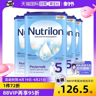 Nutrilon 诺优能 双十一预售：荷兰Nutrilon牛栏原装进口婴幼儿配方奶粉5段800g