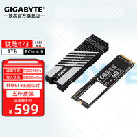 GIGABYTE 技嘉 AORUS钛雕1TB SSD固态硬盘GEN4  M.2接口pcie