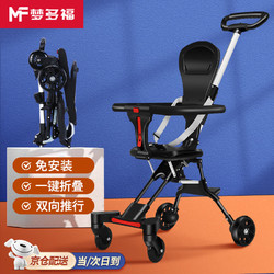 梦多福 遛娃神器宝宝婴儿轻便折叠小推车0-3岁用简易双向1小孩2
