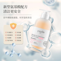 YALABO 野研 宝宝婴儿沐浴露儿童专用保湿滋润无泪氨基酸温和洗护沐浴液
