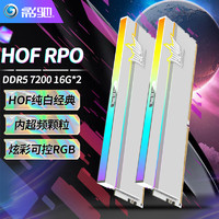 GALAXY 影驰 名人堂HOF PRO DDR5代套条 RGB灯条 高端发烧超频台式机电脑内存条 DDR5