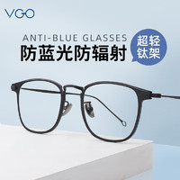 VGO防蓝光眼镜防辐射男女钛架平光近视眼镜架电脑手机护目30018黑色