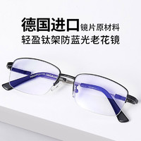 普先生老花镜男女通用 进口防蓝光老花眼镜 超轻记忆钛老人老光眼镜 76035 黑框 200度(建议55-59岁)