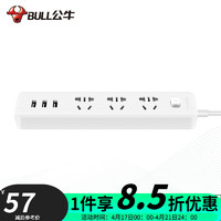 公牛（BULL） 插座/智能USB插座/插排/排插 3孔+3USB总控全长1.8米