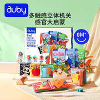 auby 澳贝 婴幼儿童玩具宝宝立体触摸布书套装可水洗啃咬撕不烂绘本0-1岁生日礼物