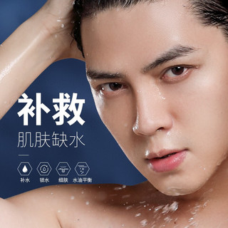 vetes 维特丝（vetes）男士爽肤水补水保湿控油收缩毛孔水乳喷雾须后水护肤品洗面奶套装 肌活能量水500ml