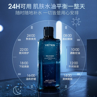 vetes 维特丝（vetes）男士爽肤水补水保湿控油收缩毛孔水乳喷雾须后水护肤品洗面奶套装 肌活能量水500ml