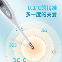 Cofoe 可孚 家用电子体温计医用婴儿儿童测人体温高精准无汞温度计腋下式