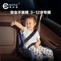 elittle 逸乐途 elittile逸乐途安全座椅3岁以上大童宝宝增高垫1台车用简易便携