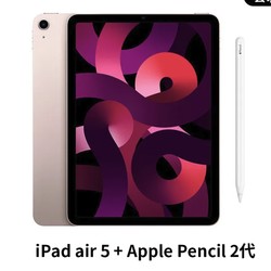 Apple 苹果 iPad Air 5 10.9英寸平板电脑 256GB+Apple Pencil 2代手写笔