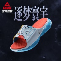 PEAK 匹克 态极云 X摩扑星球联名 情侣运动凉拖 ET31847L