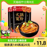 zhenxian 臻鲜 干货火锅宽粉200g*3袋手工红薯粉四川火锅食材速食粉条免泡