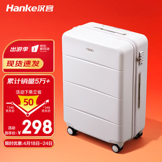 HANKE 汉客 镇店颜值拉杆箱大容量行李箱男女旅行箱24英寸烟白密码箱子
