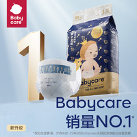 babycare 皇室纸尿裤bbc新生儿尿不湿试用装NB*3+S*1