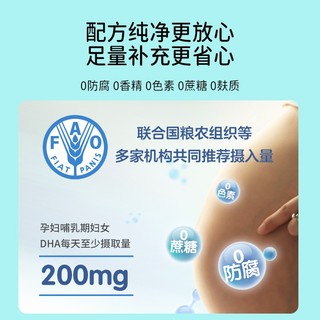witsBB 健敏思 孕妇DHA藻油每粒含DHA200mg孕期哺乳期适用90粒/瓶