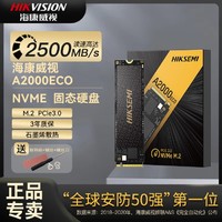 A2000ECO固态硬盘512G笔记本电脑台式机PCle3.0NVMe