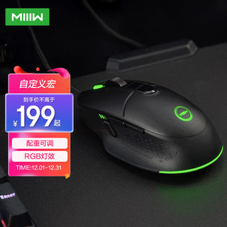 MIIIW MWGM01 有线鼠标 7200DPI RGB 黑色