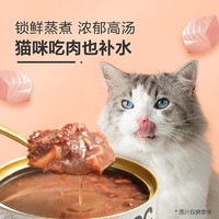 YANXUAN 网易严选 宠物零食猫用浓汤红肉罐头