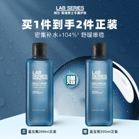 LAB SERIES 朗仕 [现货速达]LAB朗仕男士蓝宝瓶爽肤水补水保湿焕肤清爽控油舒缓