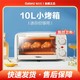 Galanz 格兰仕 烤箱多功能小型烘焙烧烤全自动迷你10L小容量烤箱PS20