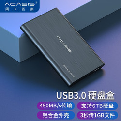 acasis 阿卡西斯 USB3.0移动硬盘盒 2.5英寸SATA串口台式机笔记本电脑外置固态机械ssd硬盘存储盒子 FA-08US