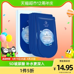 UNIFON 御泥坊 5D玻尿酸面膜5片深层补水保湿正品面膜