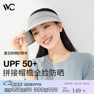 VVC 遮阳帽女防晒帽太阳帽UPF50+防紫外线空顶帽子 高级灰