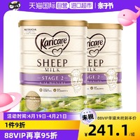 Karicare 可瑞康 618狂欢日：新西兰进口 karicare可瑞康幼儿配方绵羊奶粉2段6-12个月900g