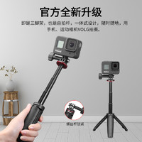 UURig MT-09 迷你三脚架GoPro8/7/6/5延长杆桌面小型三角支架