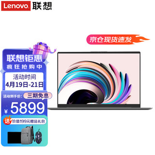 Lenovo 联想 笔记本电脑V15 全新 i7-1165G7 16G内存 1TB固态 MX350独显 IPS全高清屏 精装升级 星空灰