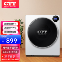 CTT 烘干机家用滚筒式干衣机   4公斤智能