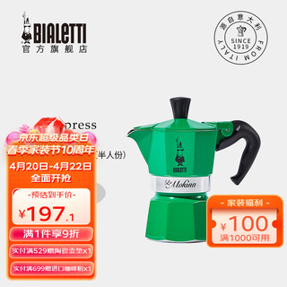 Bialetti 比乐蒂 半杯份咖啡具套装手冲意式创意送礼收藏珍藏组合 迷你摩卡壶（橄榄绿）