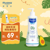 Mustela 妙思乐 温和洗发沐浴露二合一500ml  温和易冲洗 婴幼儿童可用 法国进口