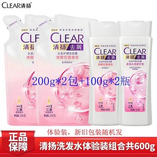 移动端：CLEAR 清扬 洗发水樱花香/水活多效体验装续量装共600g