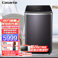 Casarte 卡萨帝 全自动波轮洗衣机C916 11MWU1