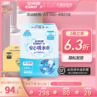 ElderJOY 安而康 女性成人漏尿吸水巾卫生巾孕产妇呵护巾护垫尿垫纸尿片60片